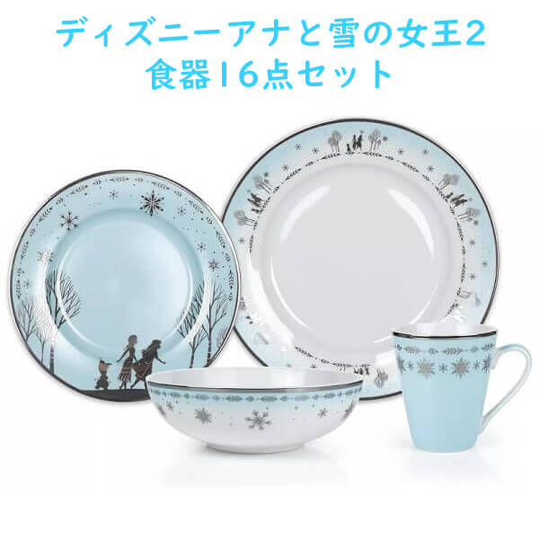 Disney ディズニー 食器 セット 食器セット 結婚祝い 贈り物