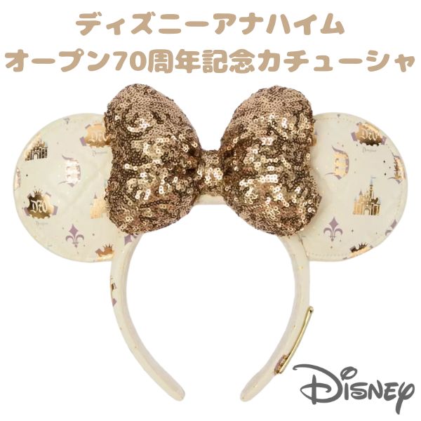 ディズニー アナハイムパーク 70周年記念 ミニーマウス