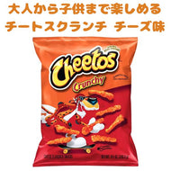 [選べる袋数] フリトレイ チートス クランチ オリジナル チーズ味 1袋 8.5oz 240.9g Frito-Lay Cheetos