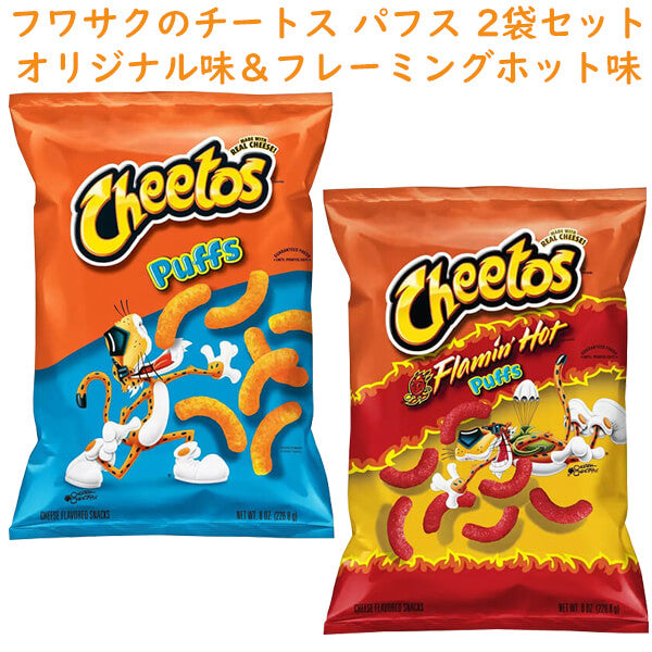 ☆2種類2袋セット☆ Frito-Lay【 フリトレイ アメリカのお菓子 ...