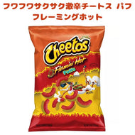 [選べる袋数] フリトレイ チートス パフス フレーミングホット 1袋 8oz 226.6g Frito-Lay Cheetos