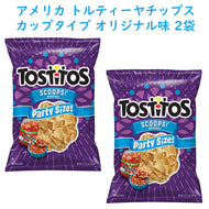 ☆2袋セット☆ アメリカのお菓子 Frito-Lay Tostitos【 フリトレイ トスティートス パーティーサイズトルティーヤチップス オリジナル味 スクープ型 グルテンフリー 14.5oz 411g】