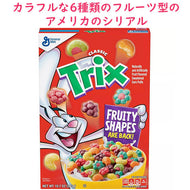 [選べるサイズ] ゼネラル ミルズ ブレックファースト シリアル トリックス スワールズ General Mills