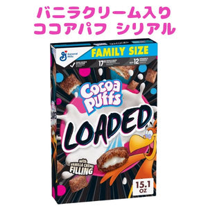 ゼネラル ミルズ ブレックファースト シリアル ローデッド シリーズ ココアパフ 15.1oz 428g General Mills