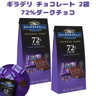 [2袋セット] ギラデリ チョコレート インテンス ダーク 72％ カカオ トワイライト ディライト スクエア / 4.1oz 117.1g Ghirardelli