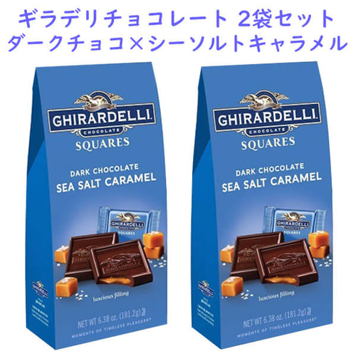 ギラデリ チョコレート Ghirardelli Chocolate – 買付け屋
