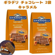 [選べるセット数] [1セット 2袋] ギラデリ チョコレート ミルクチョコレート キャラメル味 スクエア / 1袋 5.32oz 151g Ghirardelli