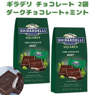 [2袋セット] ギラデリ チョコレート ダークチョコレート ミント スクエア / 5.32oz 151g Ghirardelli