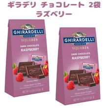 画像をギャラリービューアに読み込む, [選べるセット数] [1セット 2袋] ギラデリ チョコレート ダークチョコレート ラズベリー味 フィリング スクエア / 5.32oz 151g Ghirardelli
