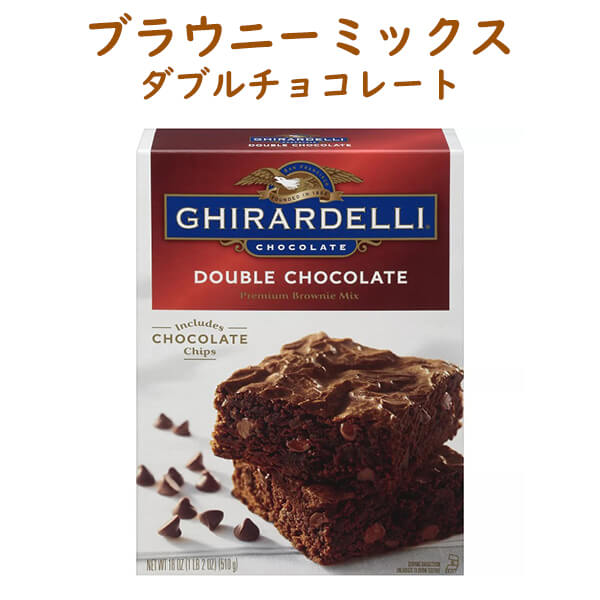 ギラデリ チョコレート Ghirardelli Chocolate – タグ 
