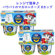 [ 2箱セット ] クラフト マカロニ＆チーズ パウパトロール シングルカップ 1箱 4カップ入り 各55g 220g Kraft