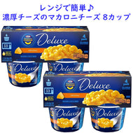 [2箱セット] クラフト / マカロニ＆チーズ デラックス シングルカップ 1箱 4カップ入り 各68g 272g Kraft