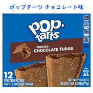 Kellogg's【ケロッグ ペイストリー菓子 ポップターツ フロスト チョコレートファッジ味 12枚入り 20.3oz 576g】