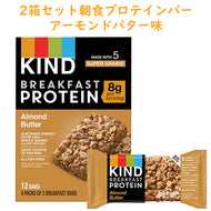☆2箱セット☆ KIND【 カインド プロテイン入り ブレックファストバー アーモンドバター味 1箱6袋入り 10.58oz 300g グルテンフリー】