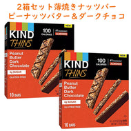 ☆2箱セット☆ KIND 【 カインド 薄焼き ナッツバー 10個入り / ピーナッツバター ダークチョコレート グルテンフリー】