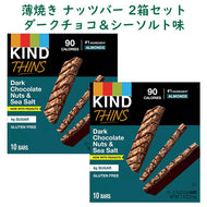 ☆ 2箱セット ☆ KIND 【 カインド 薄焼き ナッツバー 10個入り / ダークチョコレートナッツ＆シーソルト グルテンフリー】