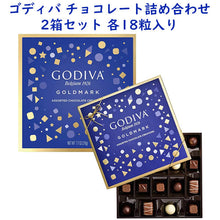 画像をギャラリービューアに読み込む, 2箱セット GODIVA ゴディバ / チョコレート ゴールドマーク アソート チョコレート ボックス / 詰め合わせ 1箱 18粒入り 7.7oz 218g
