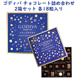 2箱セット GODIVA ゴディバ / チョコレート ゴールドマーク アソート チョコレート ボックス / 詰め合わせ 1箱 18粒入り 7.7oz 218g