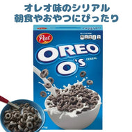[選べる箱数]  ポスト 朝食 シリアル オレオ O's オレオクッキー ウエハース入りシリアル 1箱 11oz 311g Post