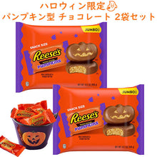 画像をギャラリービューアに読み込む, [2袋セット] ハロウィン限定 リーセス ハロウィン チョコレート ピーナッツバターカップ パンプキン型 スナックサイズ 1袋 約28個入 16.2oz (459g) Reese&#39;s

