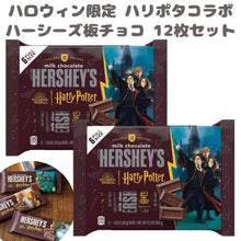 画像をギャラリービューアに読み込む, [2袋セット] ハロウィン限定 ハーシーズ ハロウィン チョコレート ハリーポッターコラボ 板チョコ 1袋 6枚入り ミルクチョコレート 1袋 9.3oz 263g Hershey&#39;s
