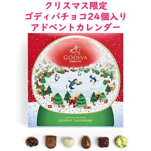 ゴディバ アドベントカレンダー 2024年 ホリデー クラシック クリスマス チョコレート 12種類 24個入り ミルクチョコ / ダークチョコ / ホリデーホワイトチョコ Godiva