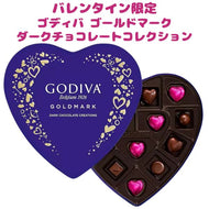 [選べる箱数] バレンタイン ゴディバ チョコレート ゴールドマーク ダークチョコレート ハート ボックス / 詰め合わせ 1箱 14粒入り 4.1oz 118g GODIVA