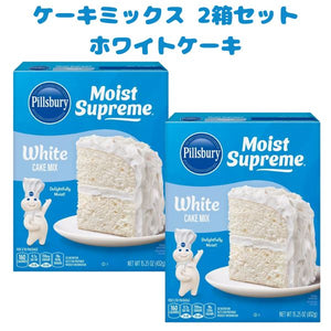 [2箱セット] ピルズバリー モイストサプリームケーキミックス ホワイトケーキ 15.25oz 432g Pillsbury