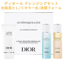 画像をギャラリービューアに読み込む, Dior【ディオール / クレンザー ディスカバリー セットメイクアップリムーバー/ミセラー水/フォーミングクレンザー】
