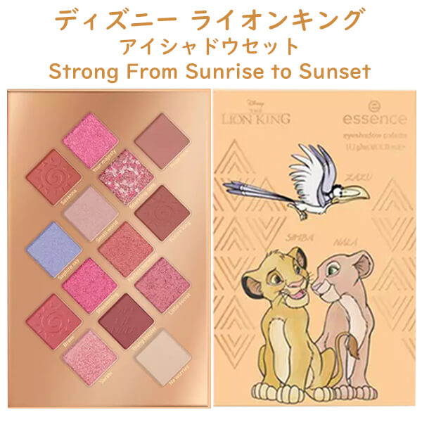 Essence Cosmetics【エッセンス×ディズニー / ライオンキングコレクション Strong From Sunrise to Sunset アイシャドウパレット14色】