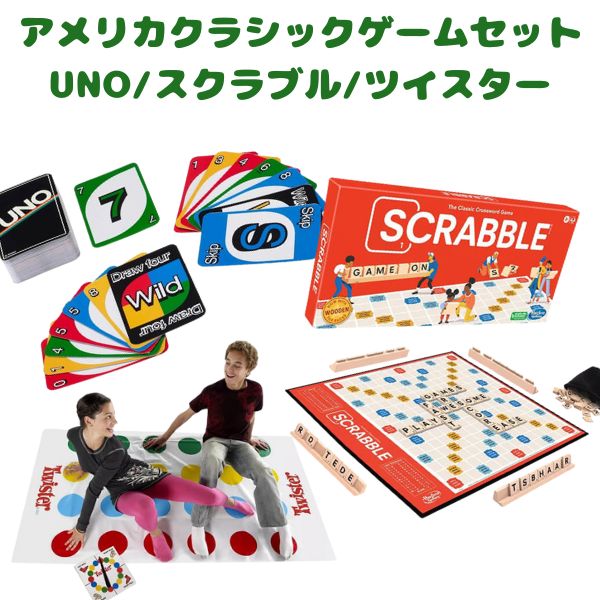 アメリカ クラシック ファミリーゲーム 3種類セット [ ウノ レトロ