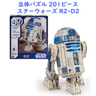 [201ピース] スターウォーズ 立体ジグソー パズル R2-D2 モデルパズル Star Wars