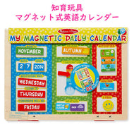 [3歳以上] 英語のおもちゃ メリッサ＆ダグ マグネット式 英語のカレンダー/ 82枚 / My First Daily Magnetic Calendar Melissa & Doug
