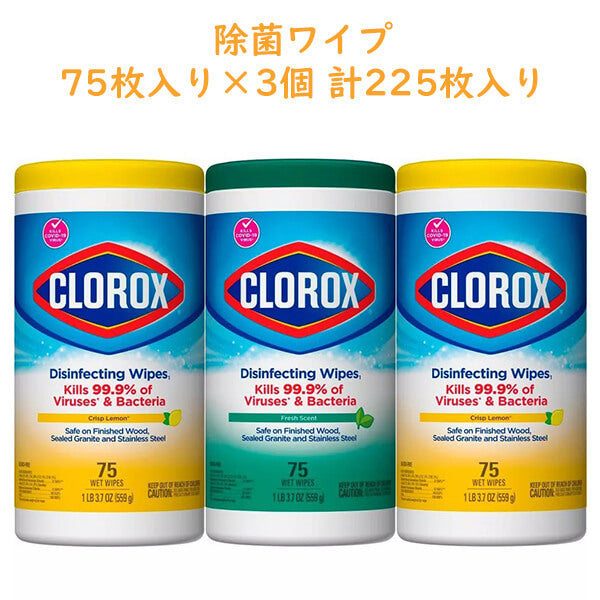 クロロックス 除菌ワイプ ディスインフェクティング ワイプス