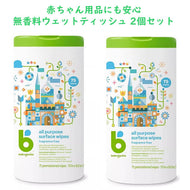 ☆ 2本セット ☆ babyganics 【ベビーガニック / オール パーパス サーフェイス ワイプス フレグランス フリー 75枚入り 】