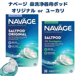 [ 選べる香り ]ナベージ 電動鼻洗浄器用 塩ポッド 30ポッド入り オリジナル / ユーカリ Navage