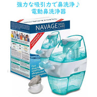 電動鼻洗浄器 塩ポッド付き ナーサル ケア ノーズ クレンザー アンド ソルト ポッド Navage ナベージ