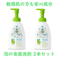 babyganics 【ベビーガニック / フォームタイプ 食器洗剤 ディッシュ + ボトル洗い用洗剤 無香料 / 473mL 】