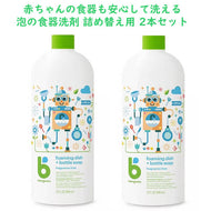 ☆ 2本セット ☆ babyganics 【ベビーガニック / 食器洗剤 詰め替え用 フォームタイプ ディッシュ + ボトル洗い用洗剤 無香料 /946mL 】