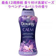 [選べる内容量] ダウニー 香り付け専用剤 / ラベンダー ＆ バニラビーン の香り / インフュージョンズ カーム / インウォッシュ セント ブースター ビーズ /680g 24oz Downy