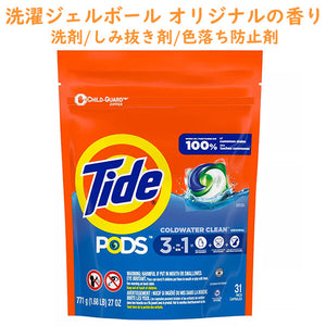 Tide【 タイド 洗濯洗剤 ポッド / オリジナルの香り 31パック入り / ランドリー ディタ―ジェント パック ３イン１ / 771g (27oz)】