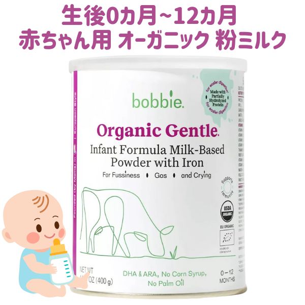 ベイビー用品-粉ミルク – 買付け屋