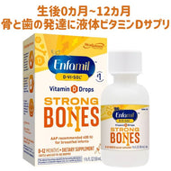 [選べる箱数] [新生児～12ヵ月] エンファミル 乳児用 液体サプリメント ビタミンD D-Vi-Sol 50ml  Enfamil
