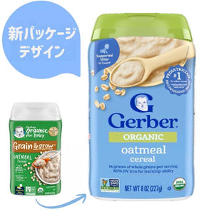 [選べる個数] [生後4ヶ月以上] ガーバー / オーガニック 離乳食 オートミール シリアル 鉄分豊富 1個 227g入り約15食分 Gerber