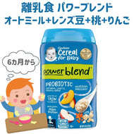 [選べる個数] [生後6ヶ月以上] ガーバー 離乳食 パワーブレンド プロバイオテック シリアル オートミール レンズ豆 桃 りんご 1個 8oz 227g入り Gerber