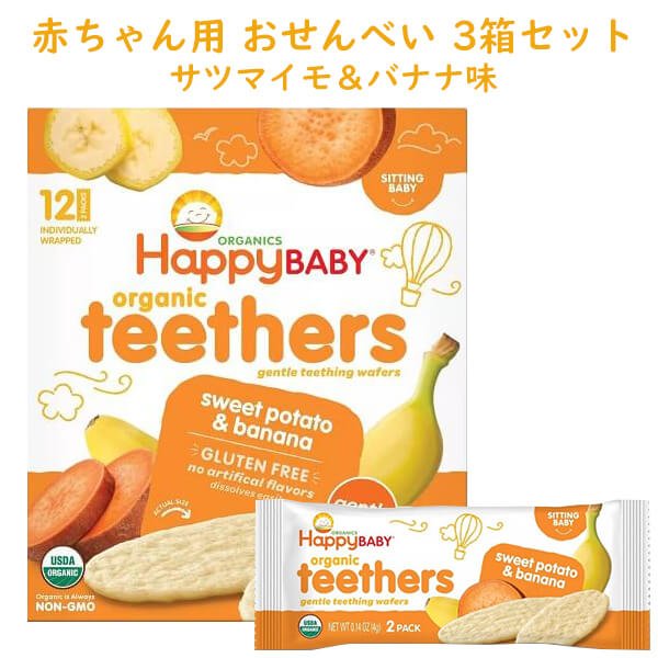 Happy Baby Organic 粉ミルク3個 ハッピーベイビーオーガニック Baby Formula Modeled After Breastmilk | Happy Baby Organics
