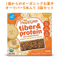 ☆ 3箱セット ☆ Organics Happy Tot【 オーガニック ハッピートット / ファイバー＆プロテイン グルテンフリー ソフトベイク オートバー / オーガニック バナナ ＆ キャロット味 5本入り / 各0.88oz(25g)】