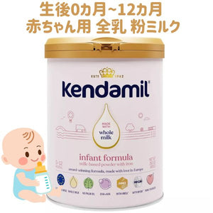 [新生児から1歳] ケンダミル 新生児用 粉ミルク 全乳使用 ベイビーフォーミュラ 28.2oz 800g kendamil