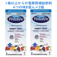 ☆ 2箱セット ☆ ペディアライト / 幼児用 電解質補給飲料ドリンク / エレクトライト パウダー バラエティ パック/ ストロベリー味 フルーツパンチ味 グレープ味 アップル味 / 8各2袋 合計8袋入り (約68g) Pedialyte