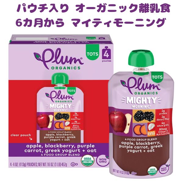 選べる箱数] [生後6ヶ月から] プラムオーガニックス